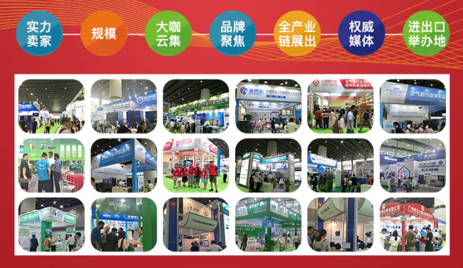 2020亚洲热能科技及舒适家居系统博览会（热博会）